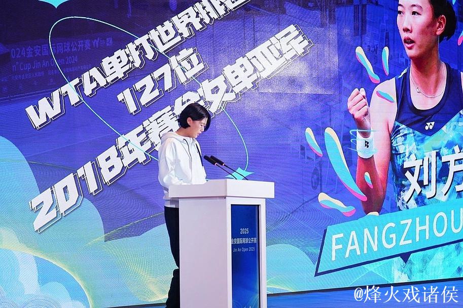 金安国际网球公开赛启动 将举办18站ITF巡回赛