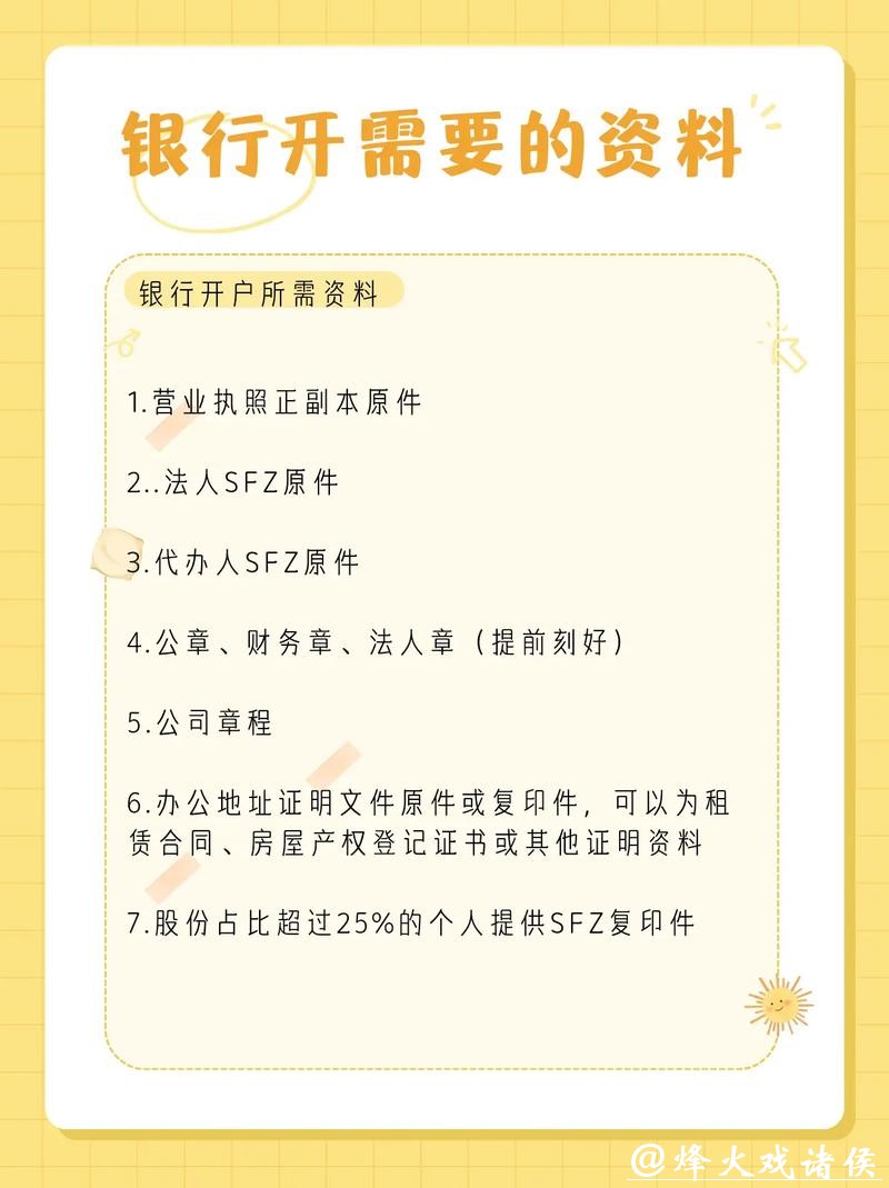 世界杯下注入口：快速注册开户流程详解